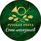 Русская охота