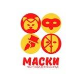 Детский сад «Маски» Видное