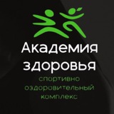 Академия здоровья Волгодонск