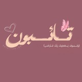 تائبون