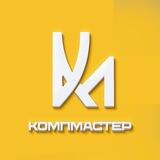 КОМПМАСТЕР|ВОРКУТА