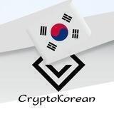 🇰🇷 CryptoKorean 크립토코리안🇰🇷