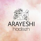آرایشی و بهداشتی حدیث