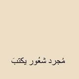 شعور