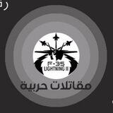 مقولات عسكرية 👌