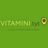 VitaminiTyt (оригинальные БАД, витамины и минералы)