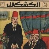 مجلات قديمة