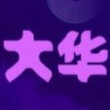 中石化加油卡E卡回收兑换