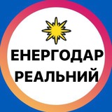 Реальний Енергодар | Україна