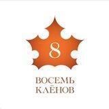 Миниполис 8 Клёнов
