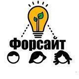Форсайт