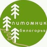 Питомник Белогорья ( belpitomnik )