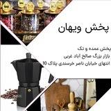 پخش خانه و اشپزخانه ویهان
