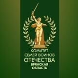 КСВО Брянская область