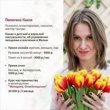 Наиля ПРО СЕКСУАЛЬНОСТЬ для женщин ❤️