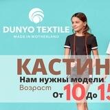 Dunyotextile ‼️KASTING‼️