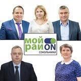 Район Сокольники