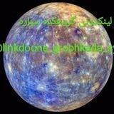 لینکدونی گروهکده سیاره
