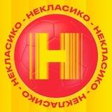НЕКЛАСИКО