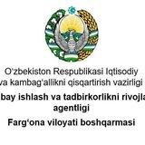 Фарғона вилояти Маҳаллабай ишлаш ва тадбиркорликни ривожлантириш бошқармаси | Расмий канали
