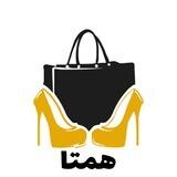همکاری کیف و کفش همتا ارسال کفش رایگانه