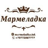 МАРМЕЛАДКА магазин сладостей в Томске