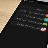 امیرترفندهک_amirtarfand