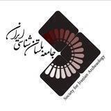 جامعه باستان‌شناسی ایران