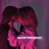 закрыто | ``мысли принцессы.