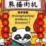 【银图熊猫做图王】-转账做图-网银生成器