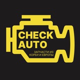 Автозапчасти