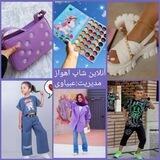 🌺آنلاین شاپ اهواز🌺(ارزانکده)