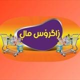 فروشگاه تخفیفاتی زاگرۆس
