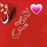 مشق عشق📚