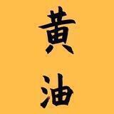 ACG黄油社区