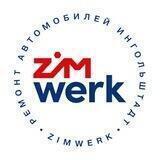 ZIMWERK Москва