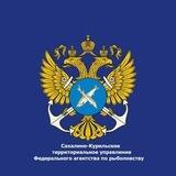 Сахалино-Курильское ТУ Росрыболовства