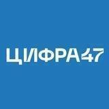 Комитет цифрового развития Ленобласти
