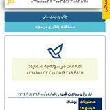 کانال رضایت و ارسالی های رها بانو