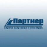 🚨 Служба аварийных комиссаров ПАРТНЕР 🚨