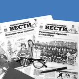 Заводоуковские ВЕСТИ