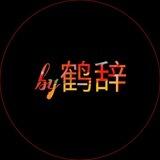 HECI频道🇨🇳