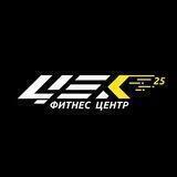 ФИТНЕС КЛУБ «ЦЕХ25»