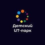 Детский ИТ-парк