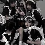⌕ ᥰуᴛᥱʙ᧐дᥙᴛᥱ᧘ь ᥰ᧐ ʙᥙρᴛу ℡