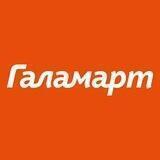 Галамарт Сибирь