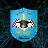 جامعة المحويت USF