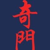 【量子】 奇门 教学资料分享