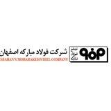 آگهی های فراخوان گروه فولاد مبارکه اصفهان