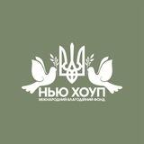 Будні волонтерів